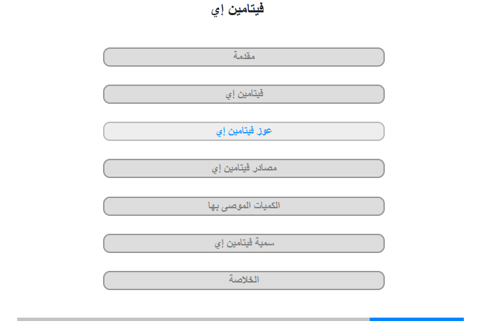 عوز فيتامين إي