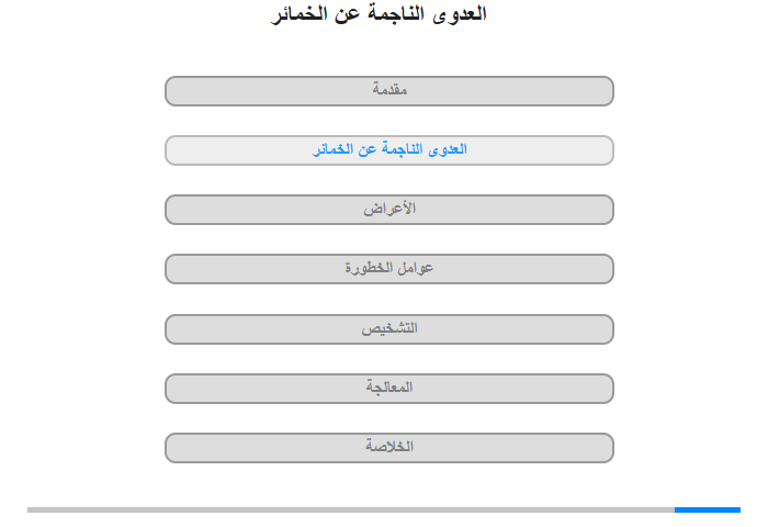 العدوى الناجمة عن الخمائر